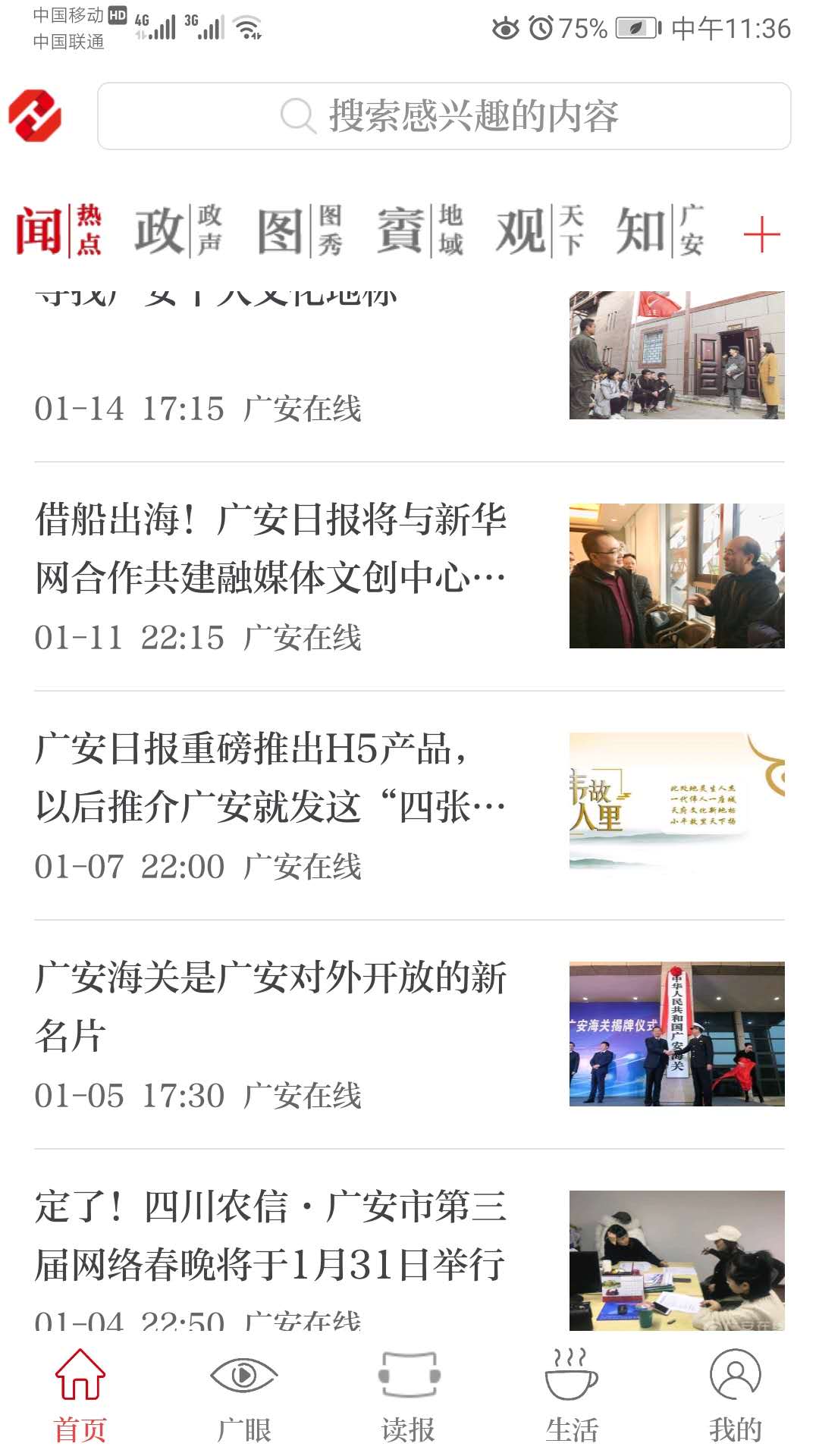 截图