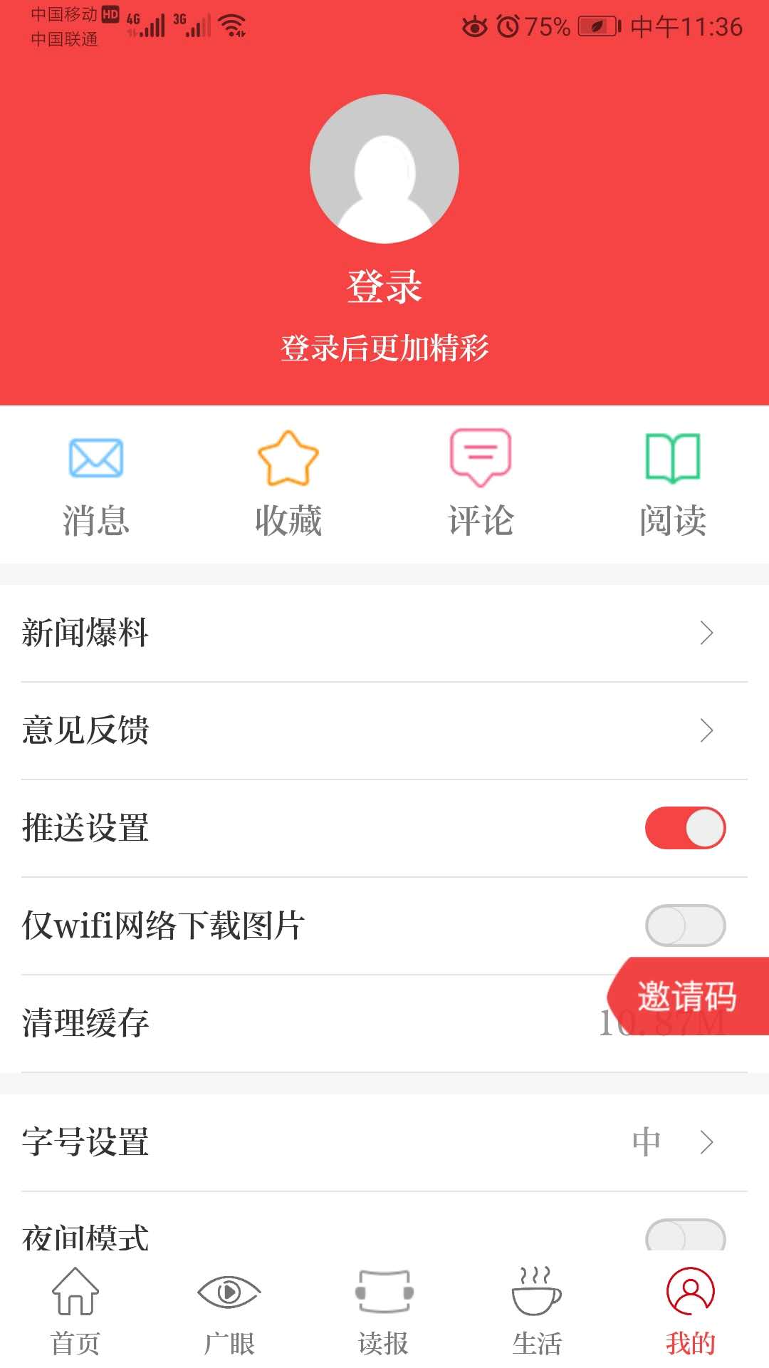 截图