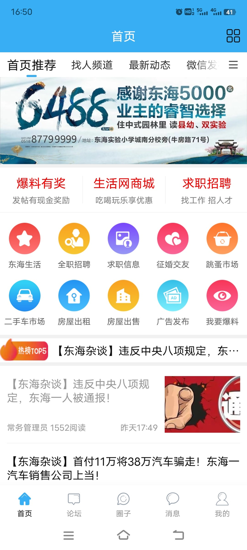 截图