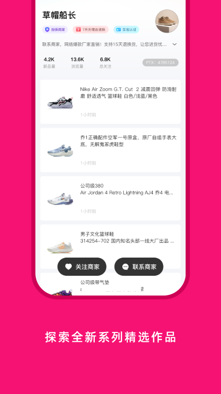 货源之家截图