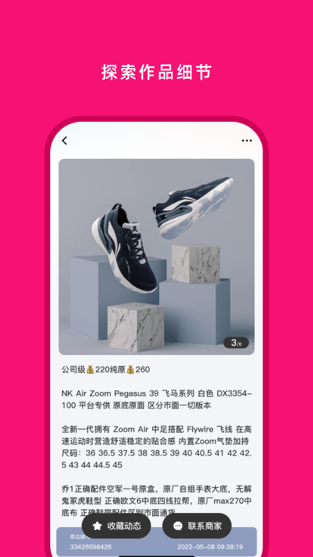 货源之家截图
