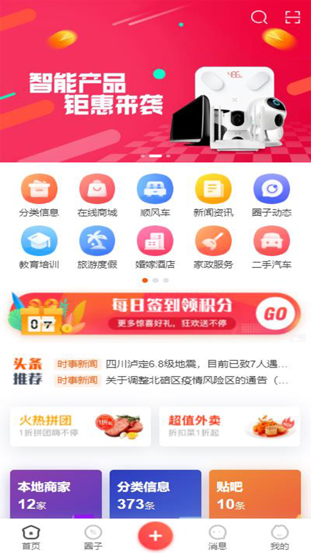 截图