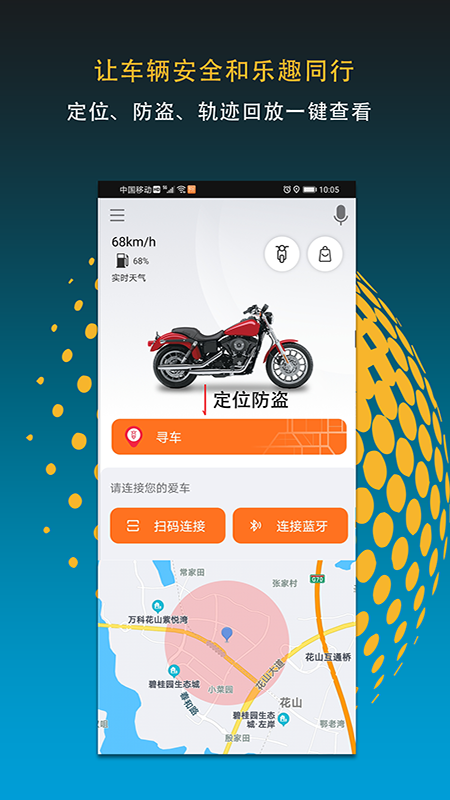 MotoFun截图