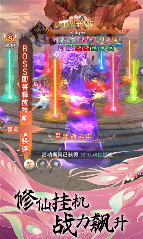 魔之谷：仙侠修仙地藏职业开启送VIP截图