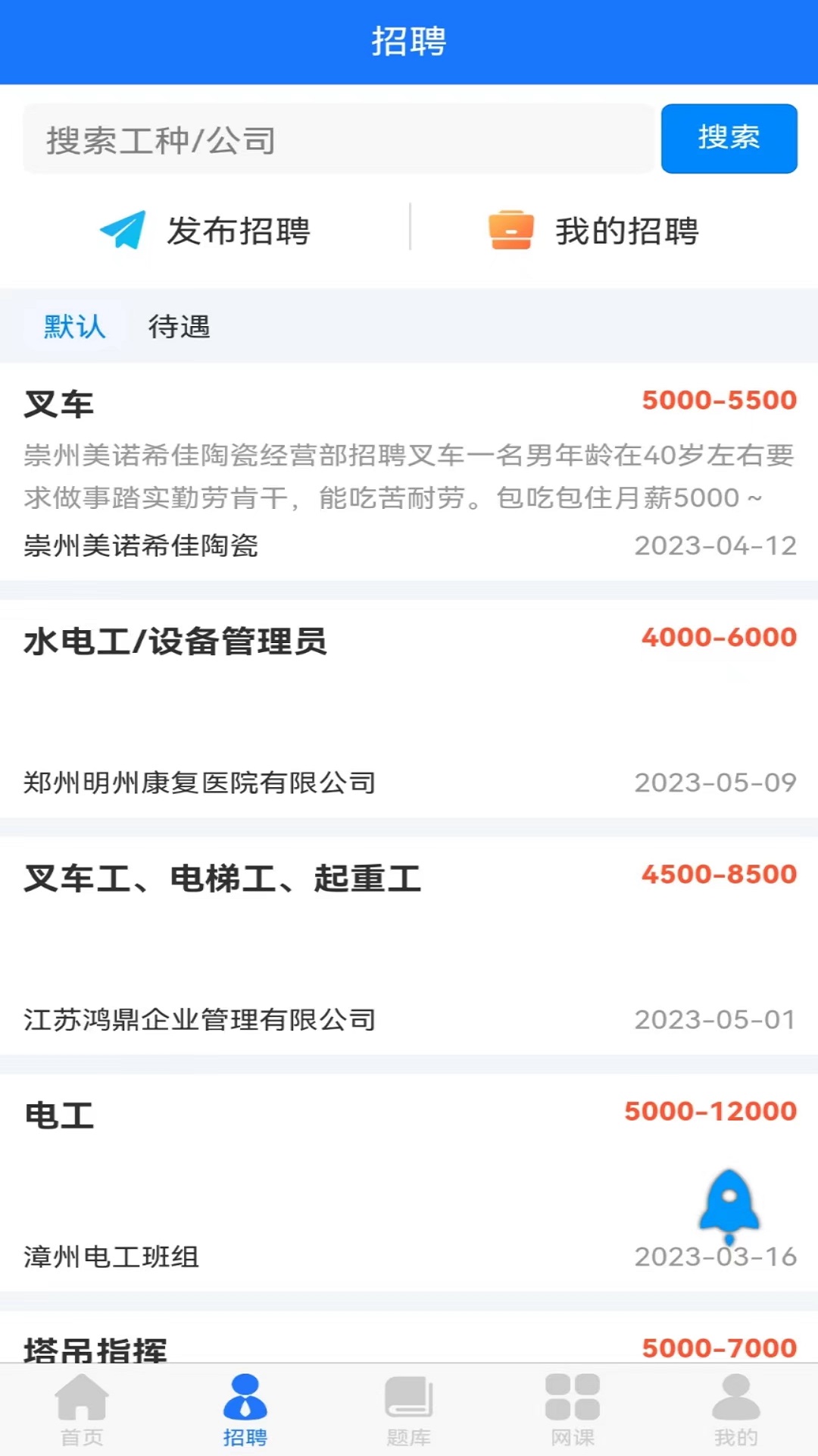 证训云截图
