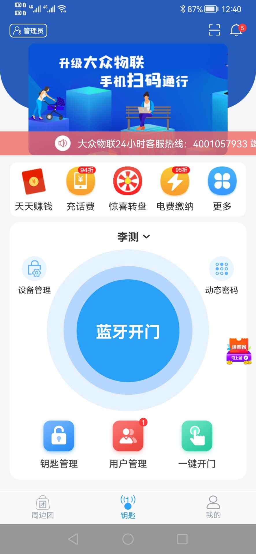 截图