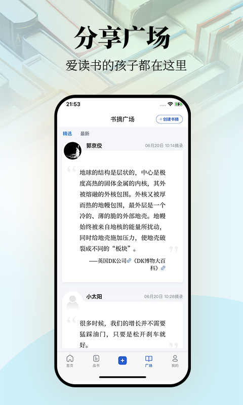 唯围品书截图
