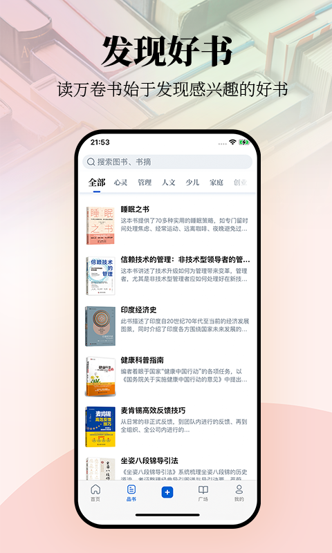 唯围品书截图