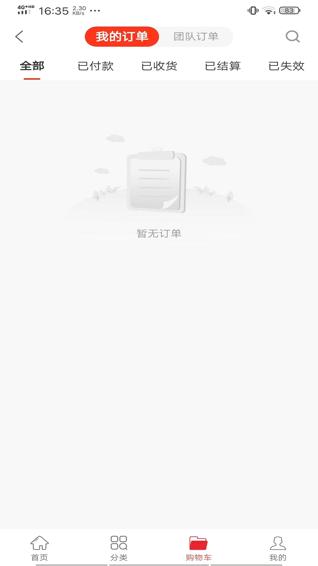 全民省钱购截图