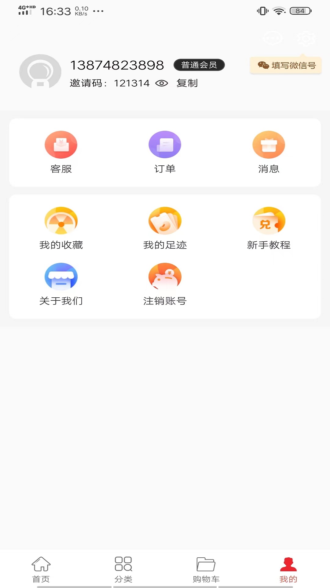 全民省钱购截图