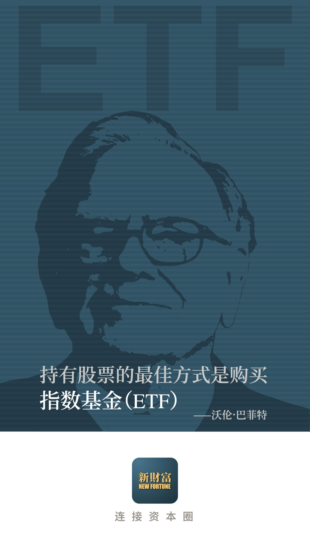 新财富截图