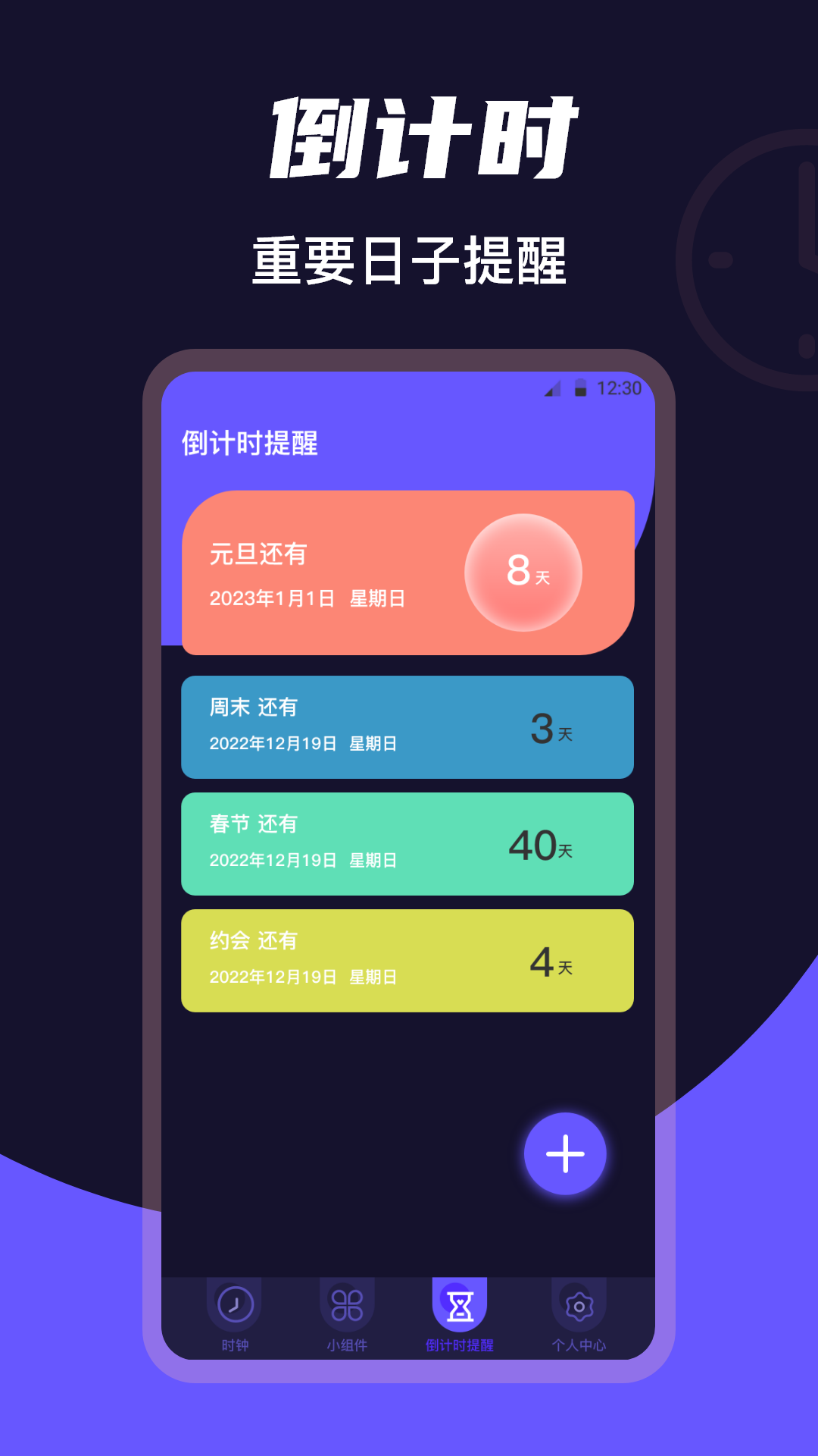 全屏桌面时钟截图