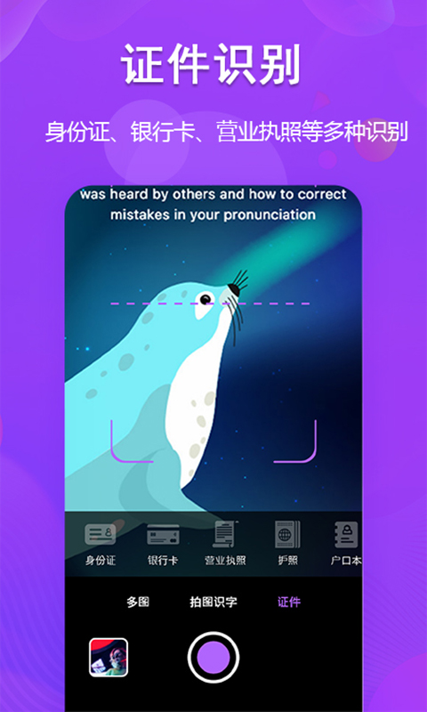 超级图文转换截图