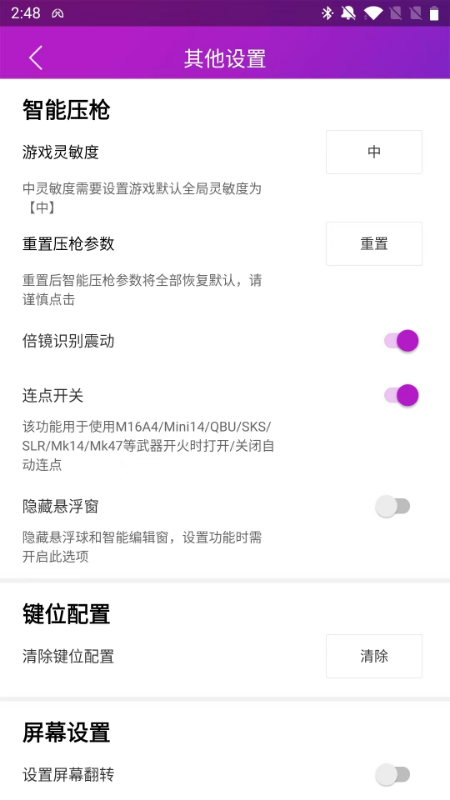 截图