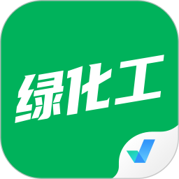绿化工考试考试聚题库电脑版
