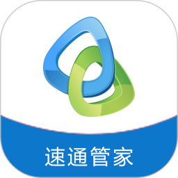 速通管家电脑版