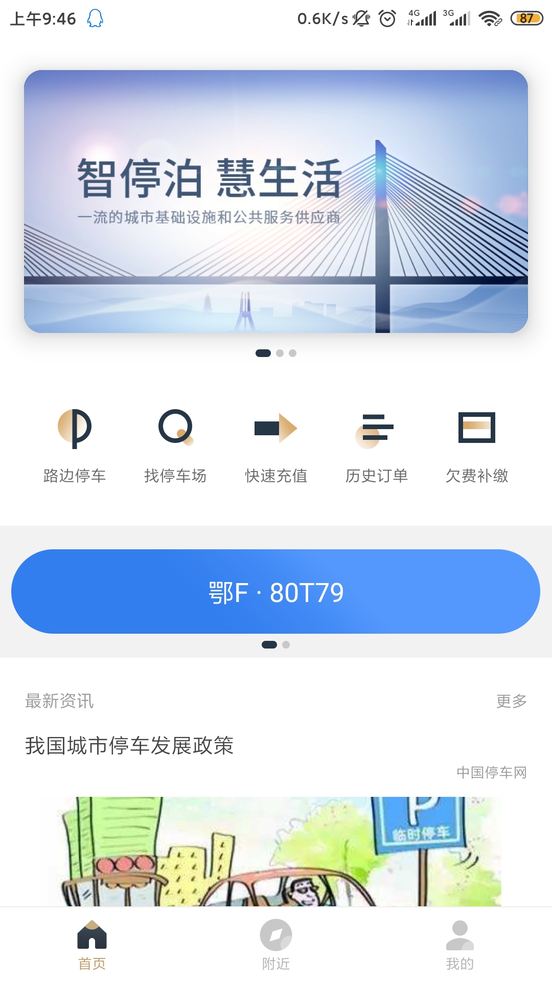 截图