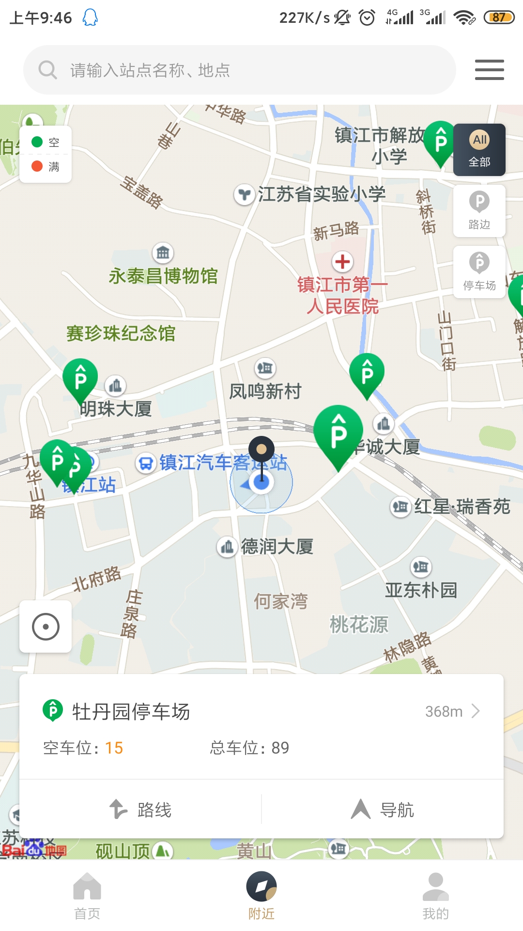 截图