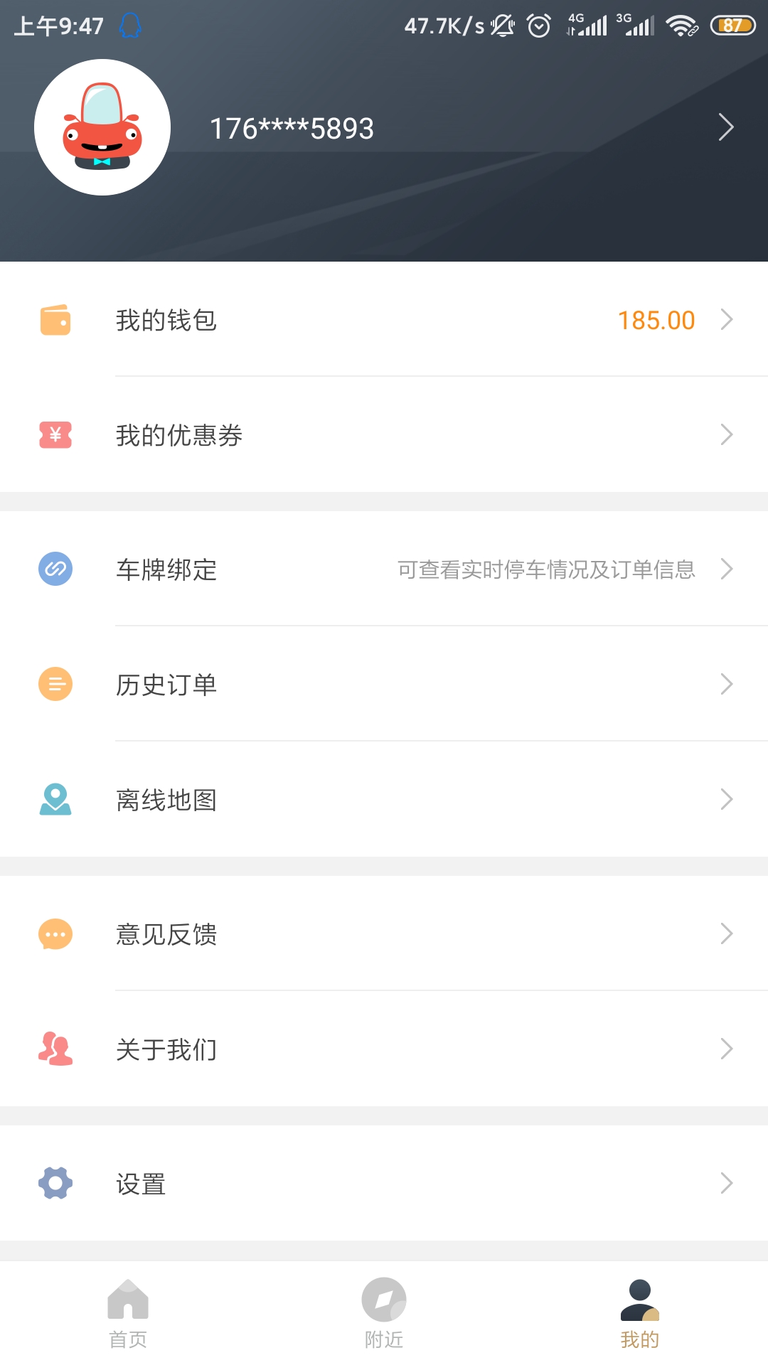 截图