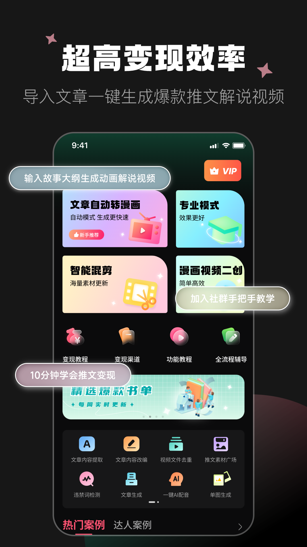 爱推文电脑版截图