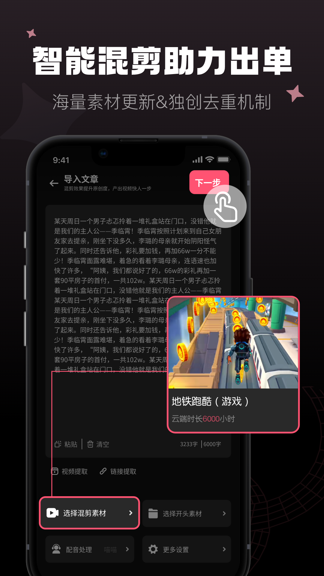 爱推文电脑版截图