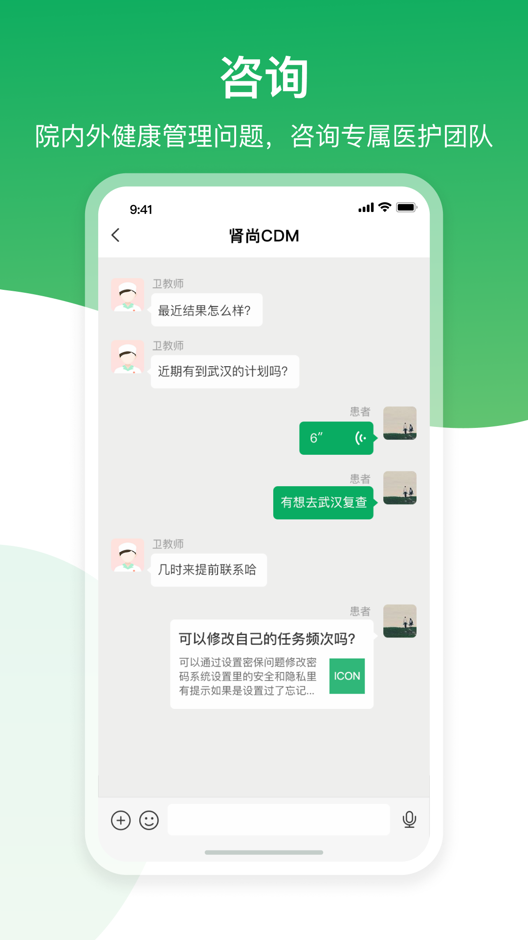 肾尚CDM截图