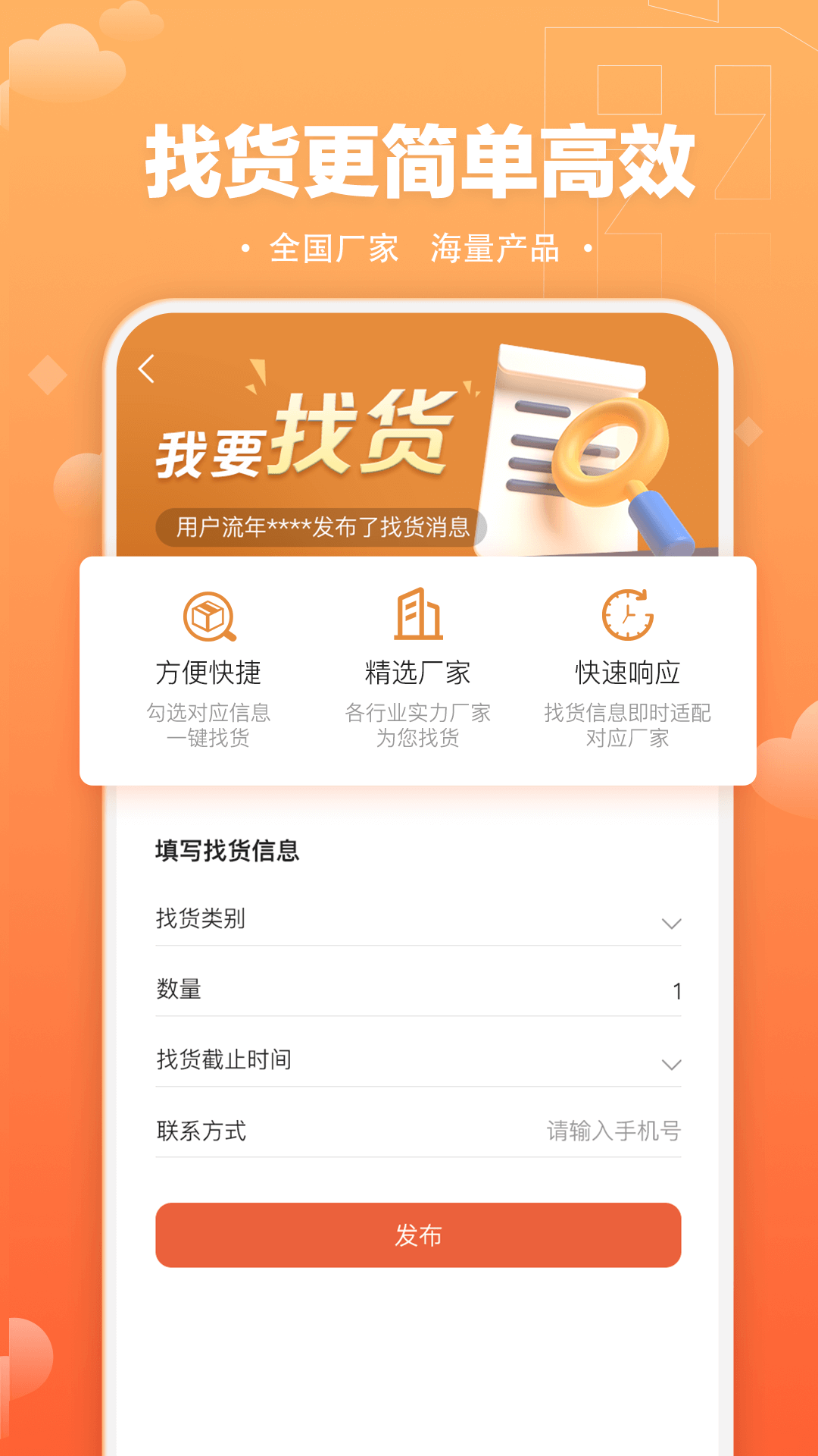 速易甬截图
