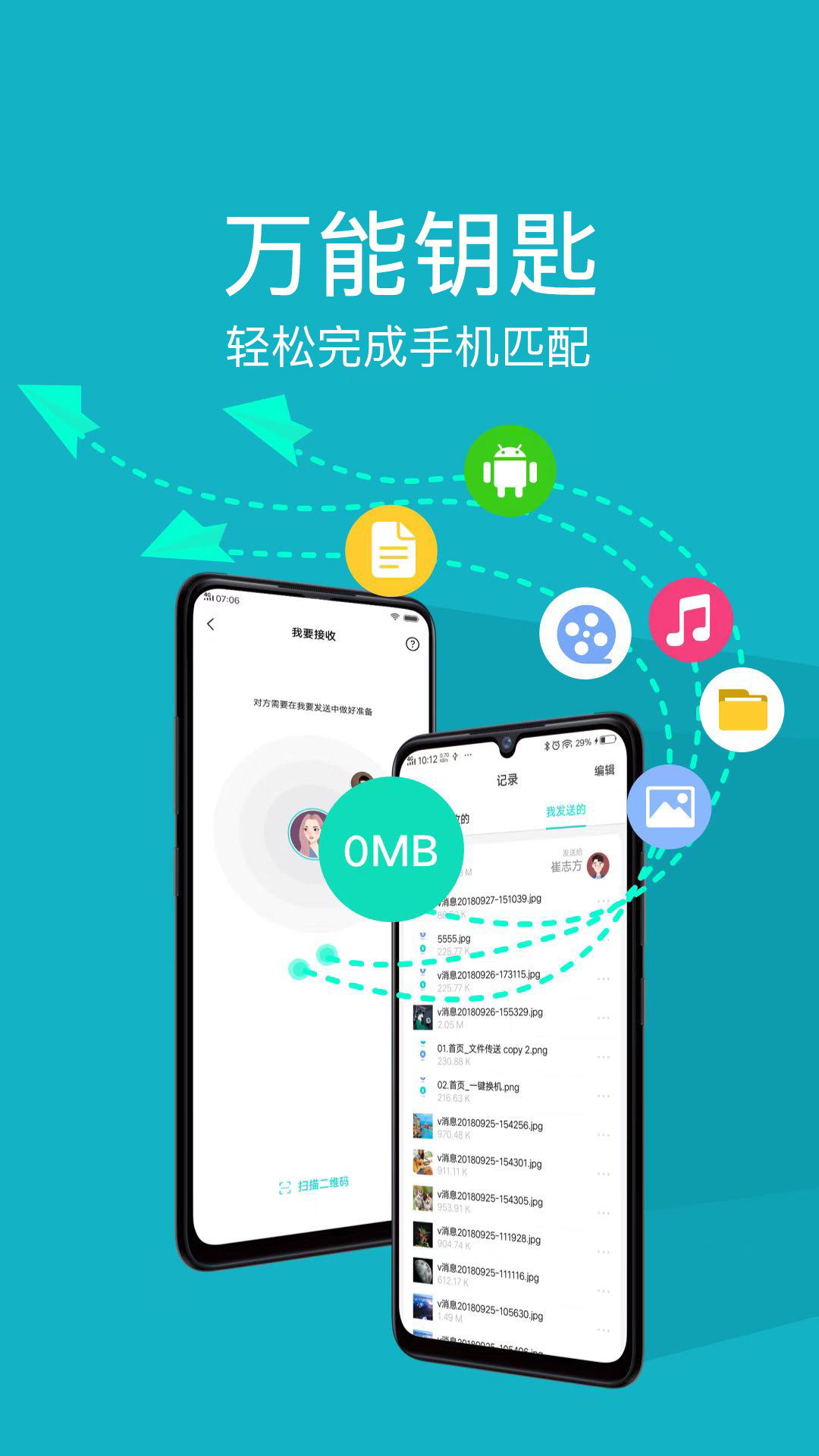 WIFI万能锁匙截图