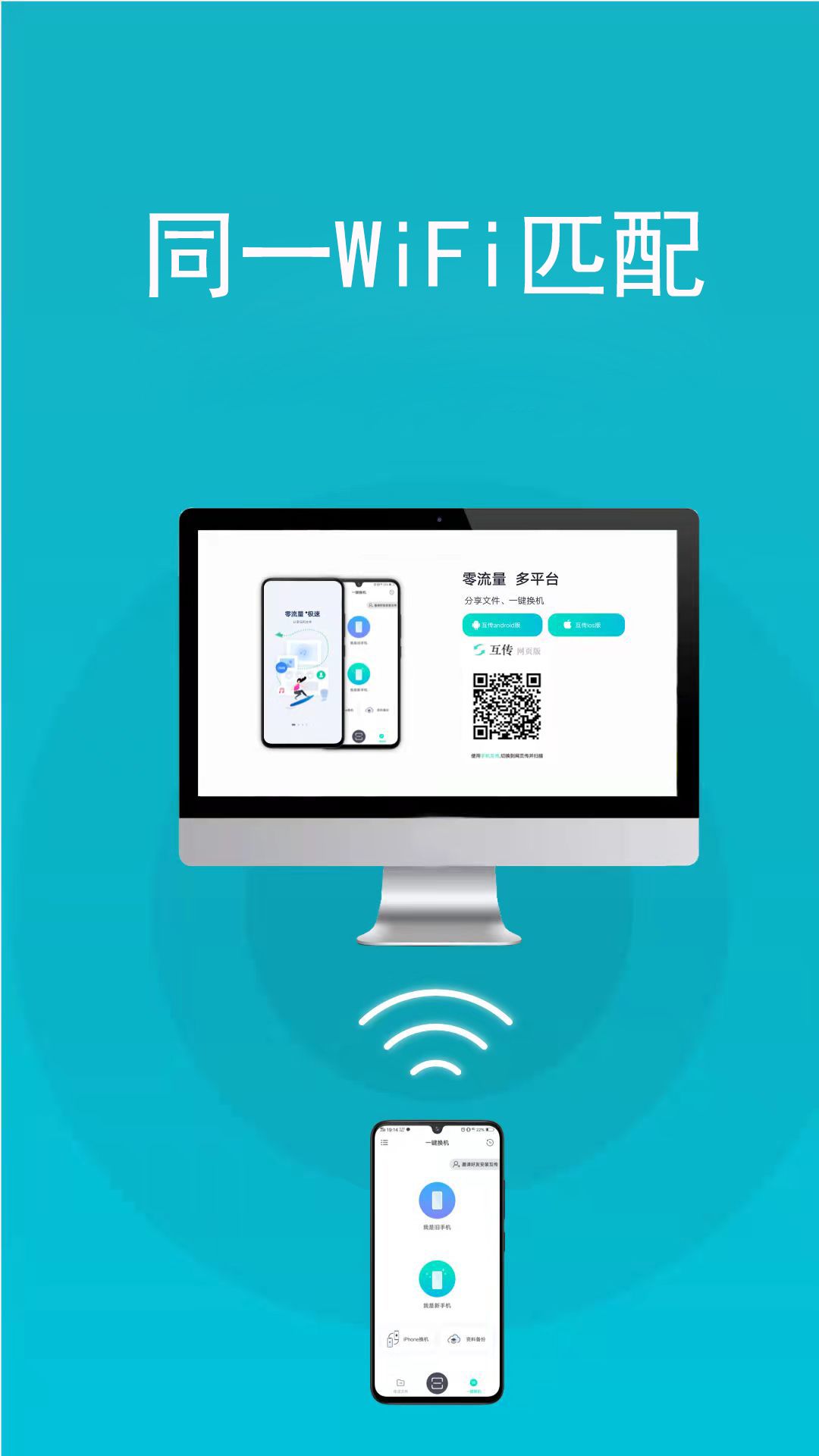 WIFI万能锁匙截图