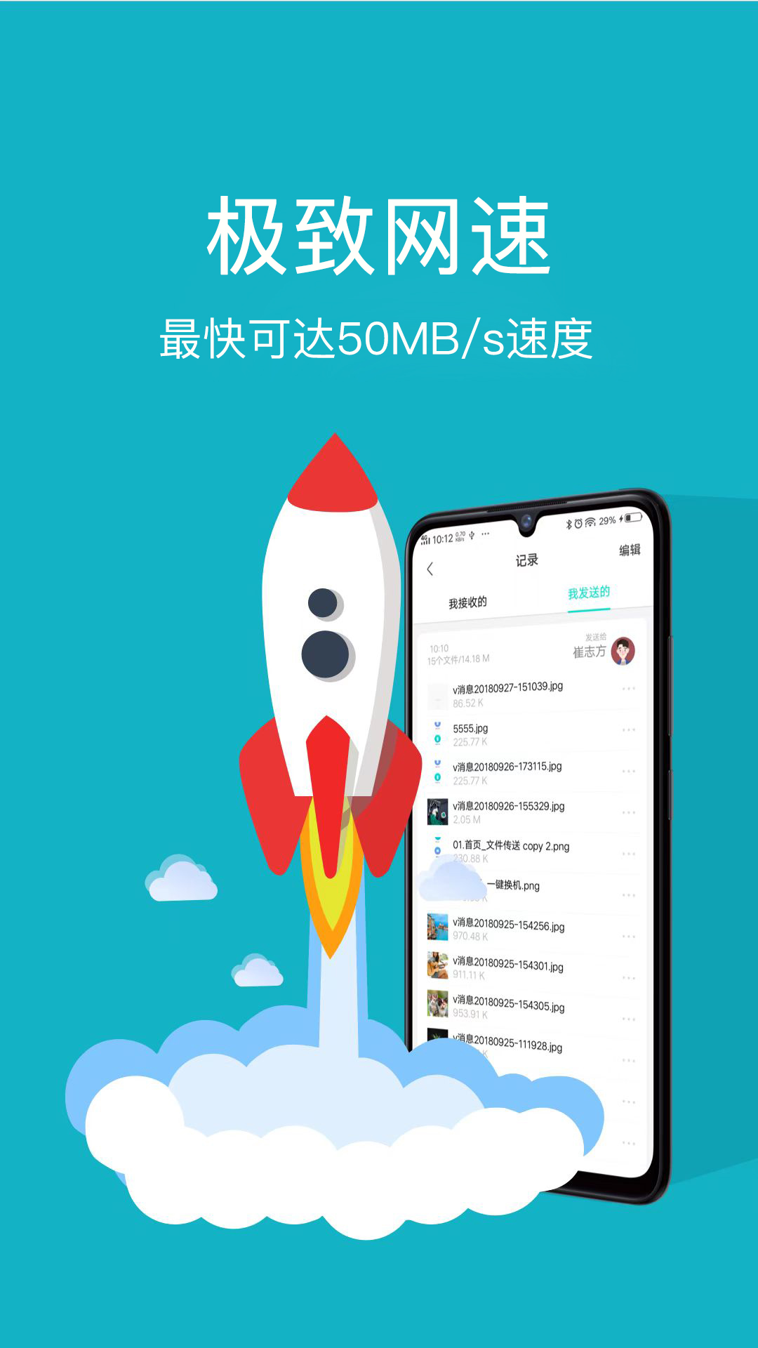 WIFI万能锁匙截图