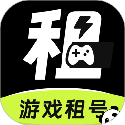 熊猫租号交易电脑版