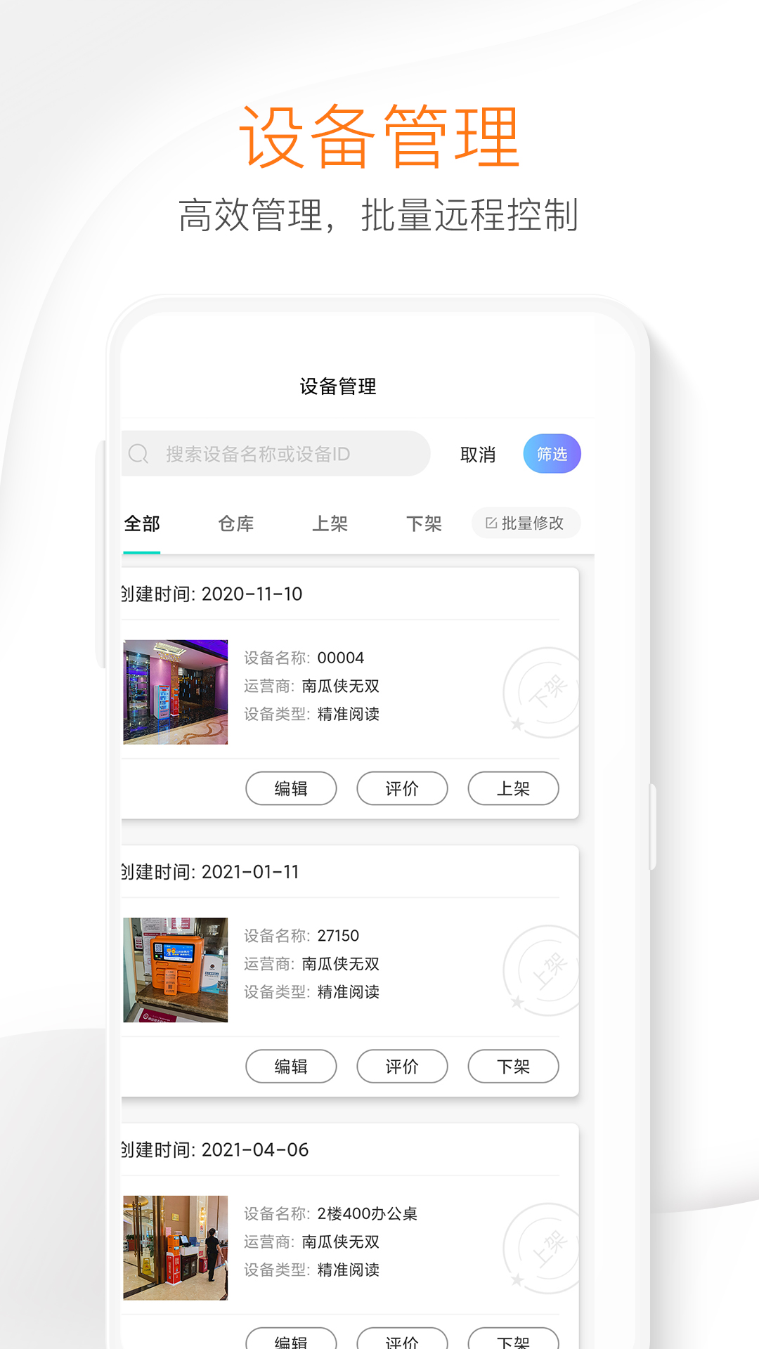 南瓜侠服务截图