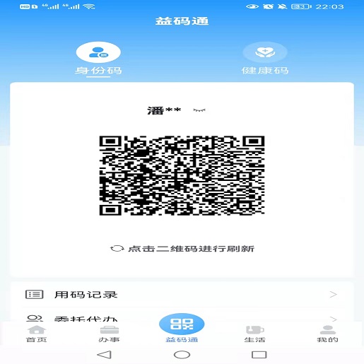 截图
