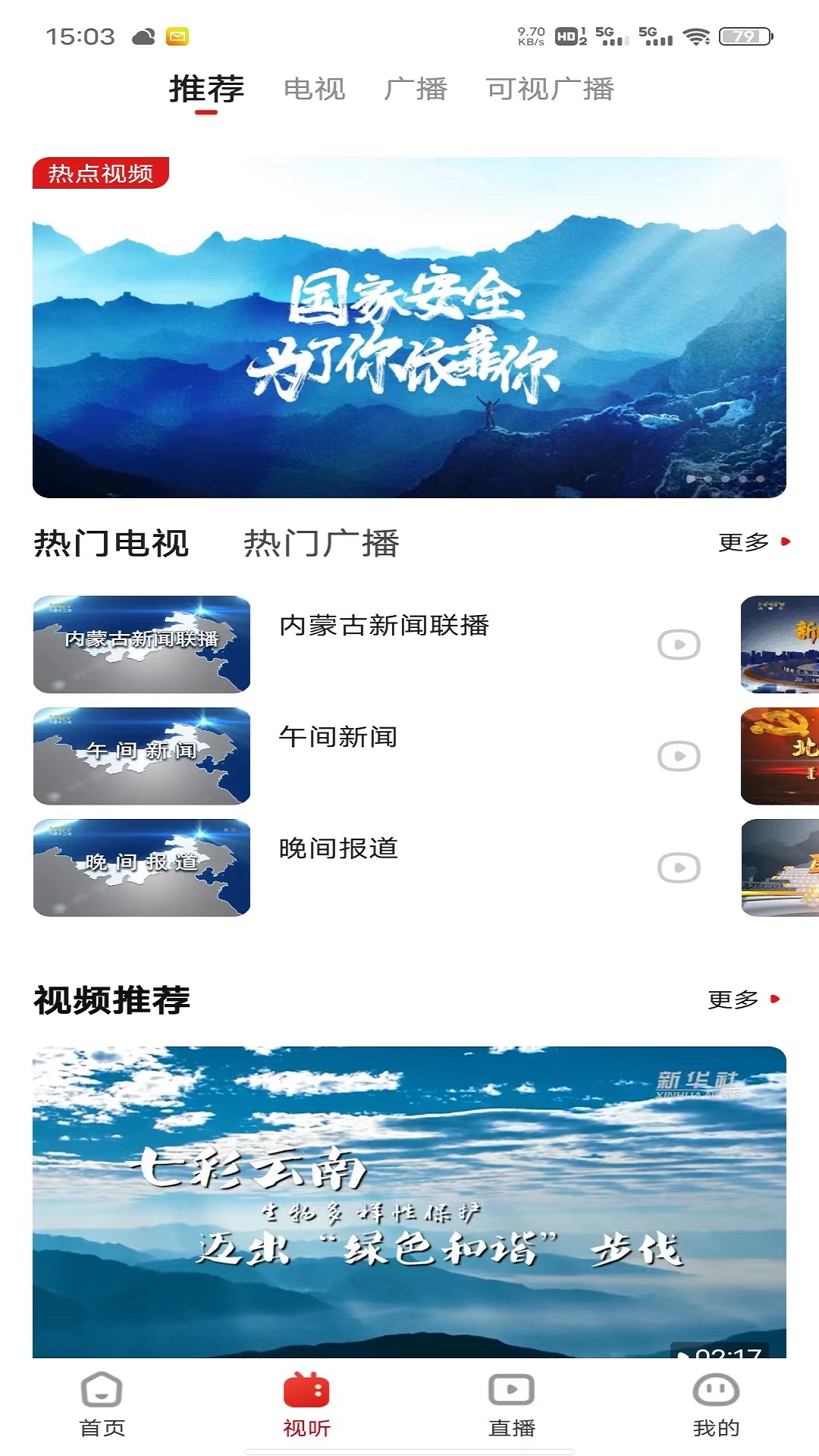 奔腾融媒截图