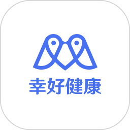 幸好健康电脑版