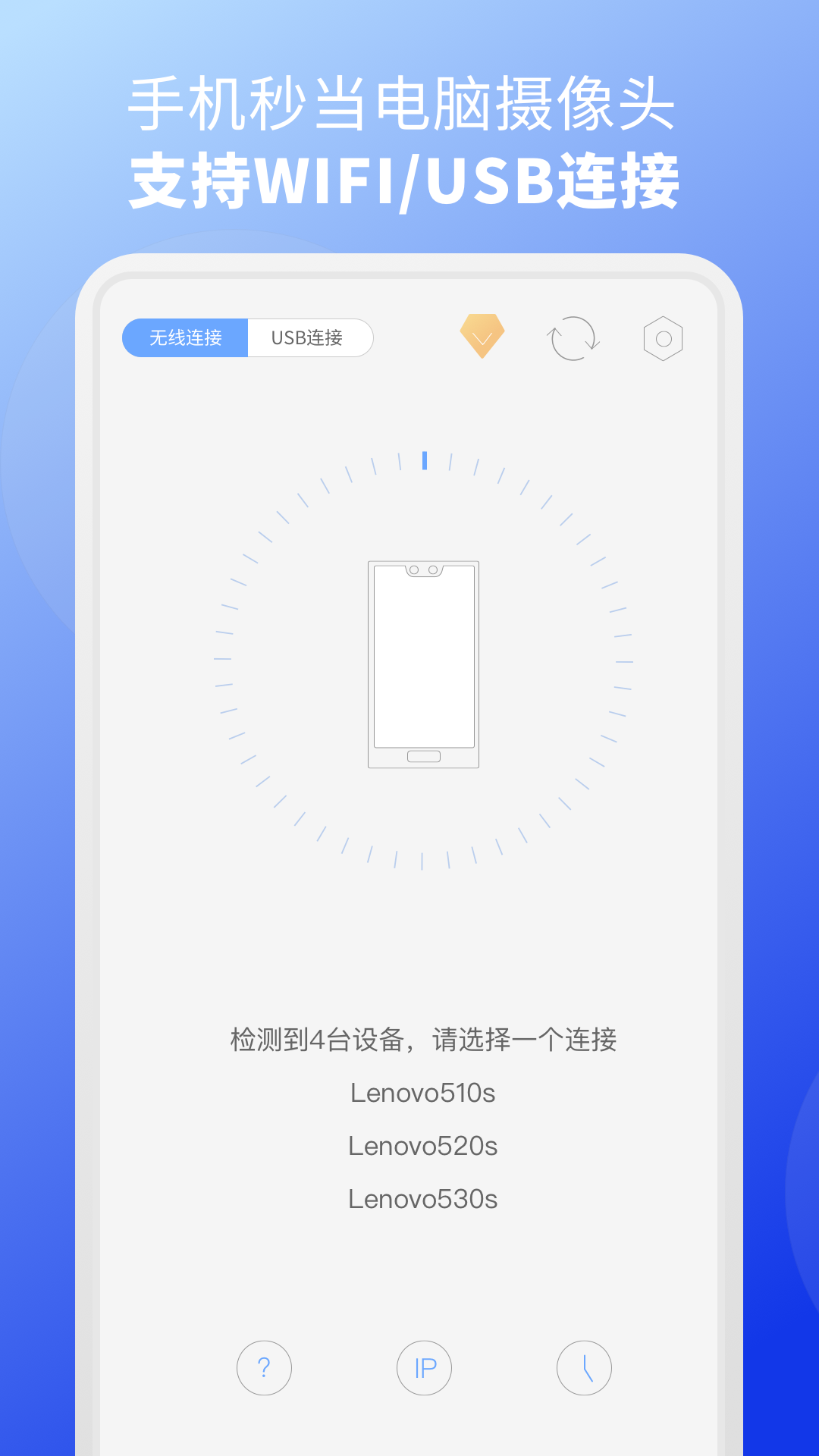 EV虚拟摄像头截图