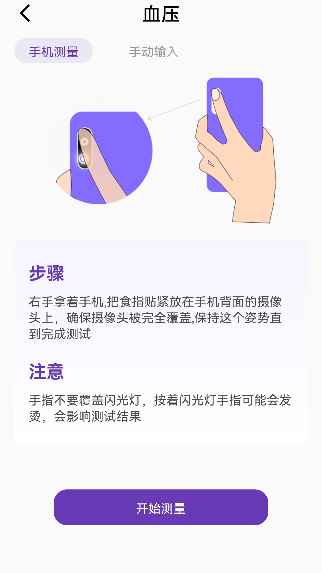 体检报告助手截图