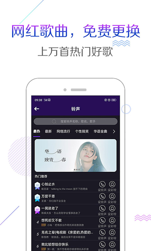 配音彩铃秀截图