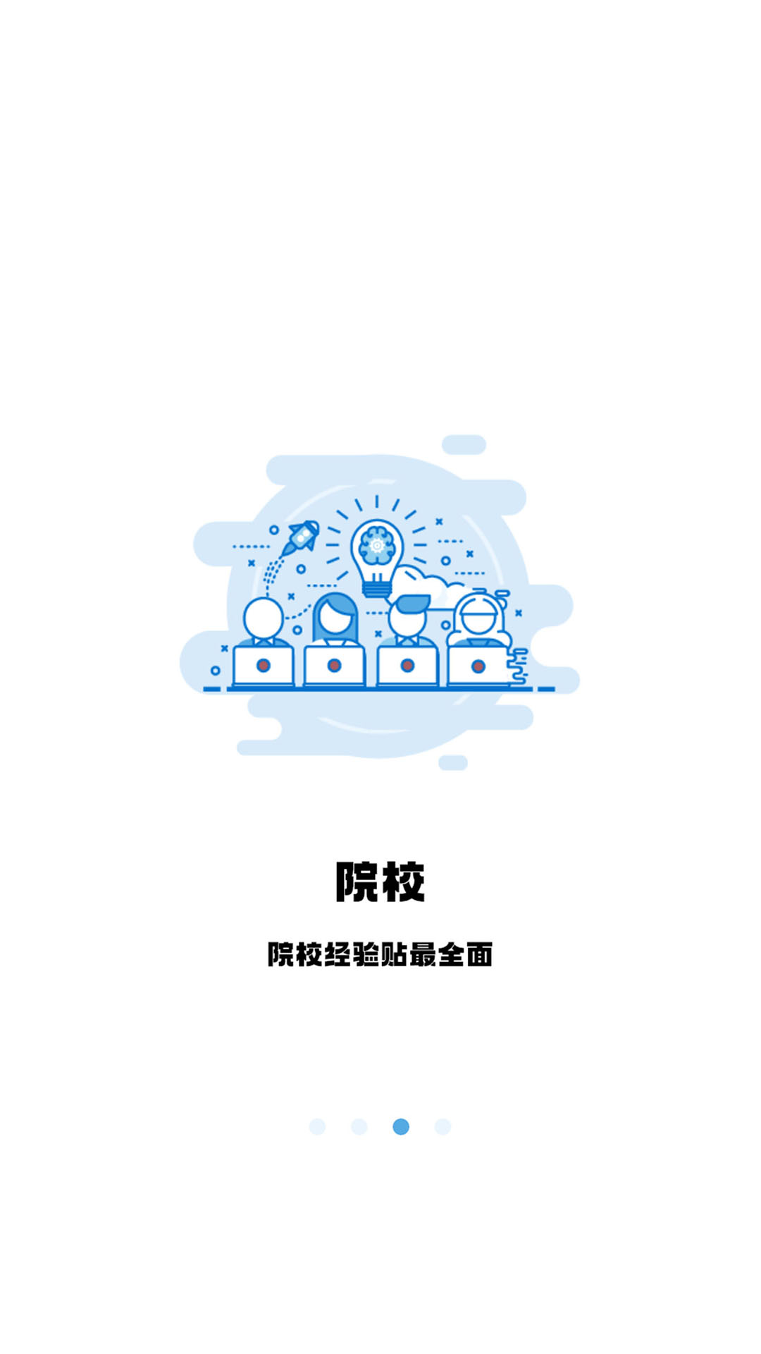 翻硕百科蜜题截图