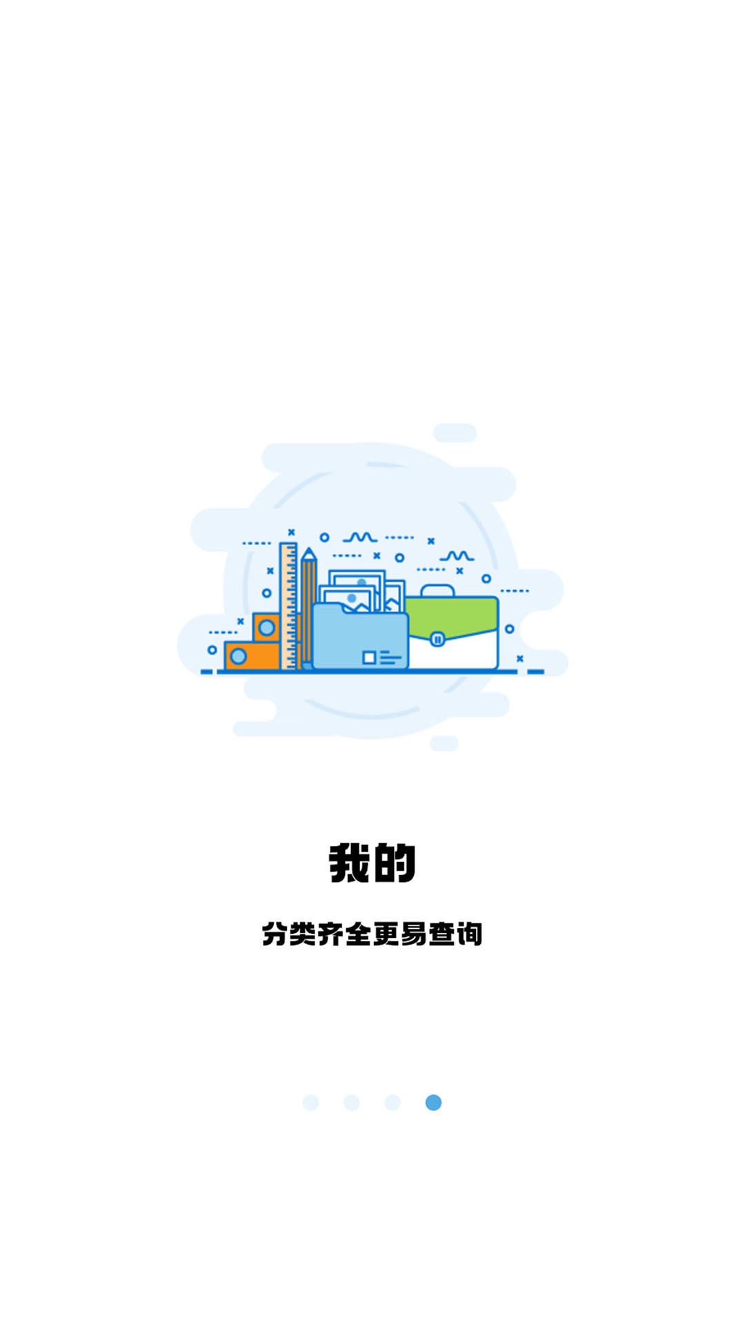 翻硕百科蜜题截图