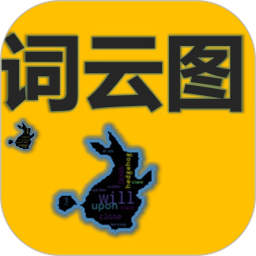 词云图制作电脑版