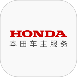 本田车主服务电脑版