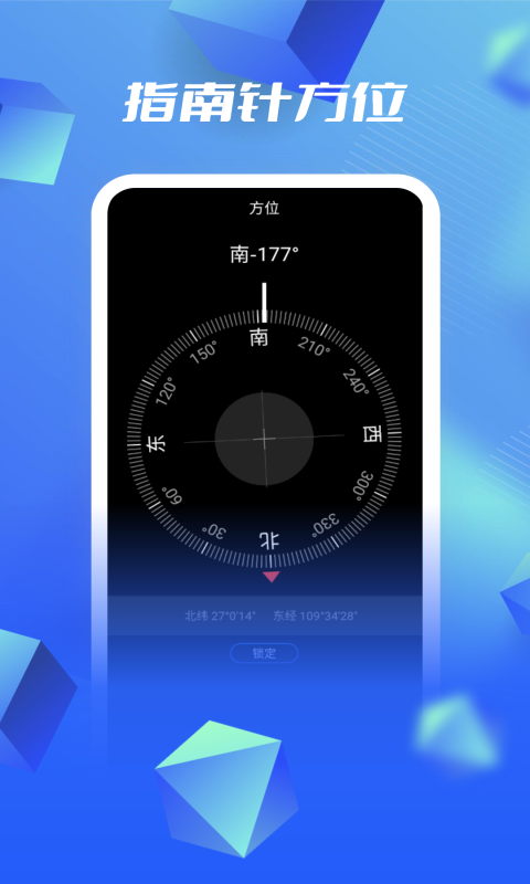 3D高清卫星地图截图