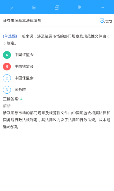 嗨考网截图