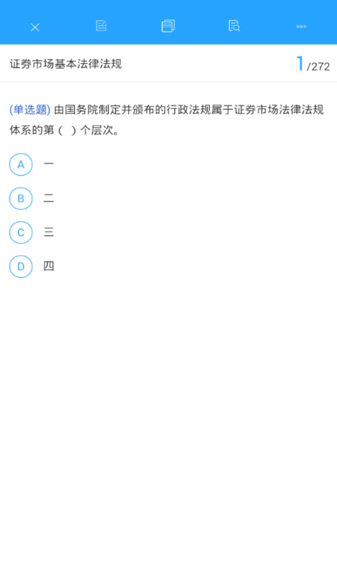 嗨考网截图