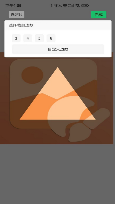 作图截图王截图