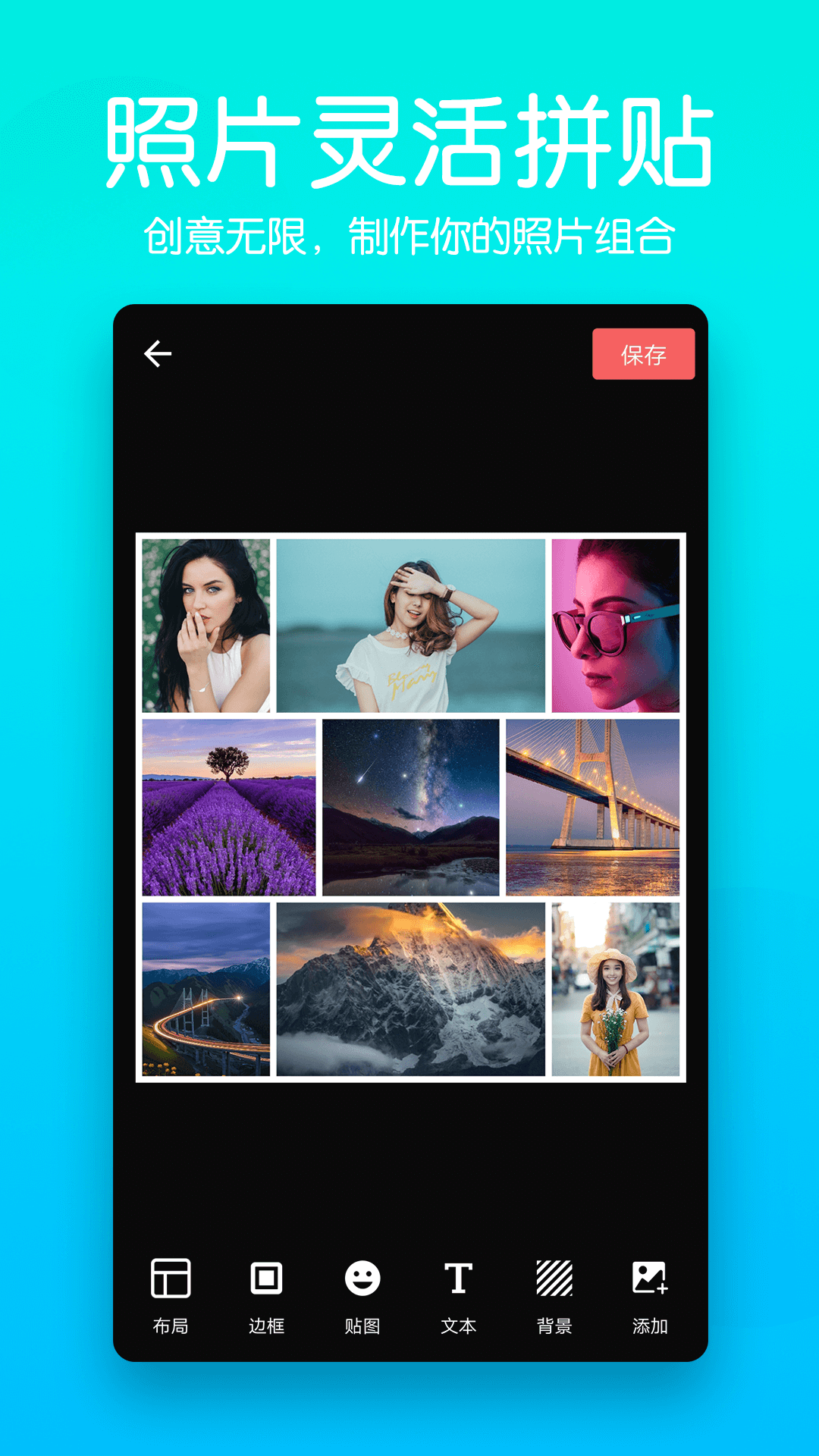 美颜滤镜P图相机截图