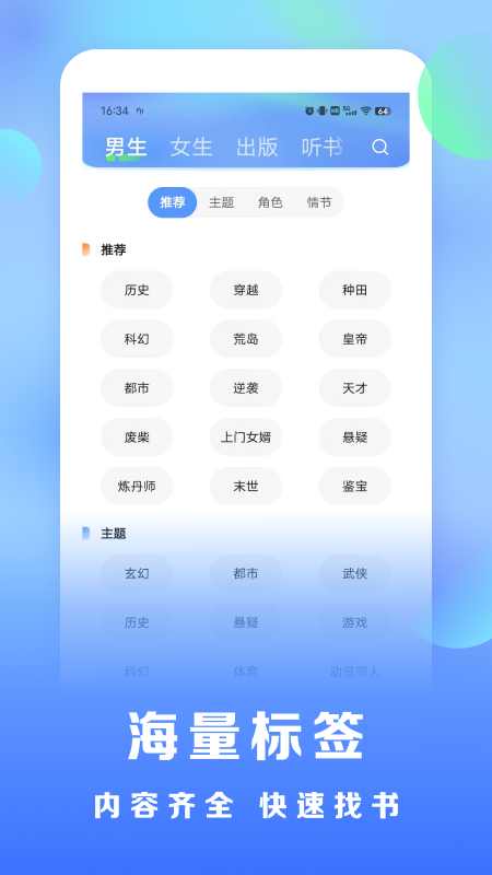 浩看免费小说截图
