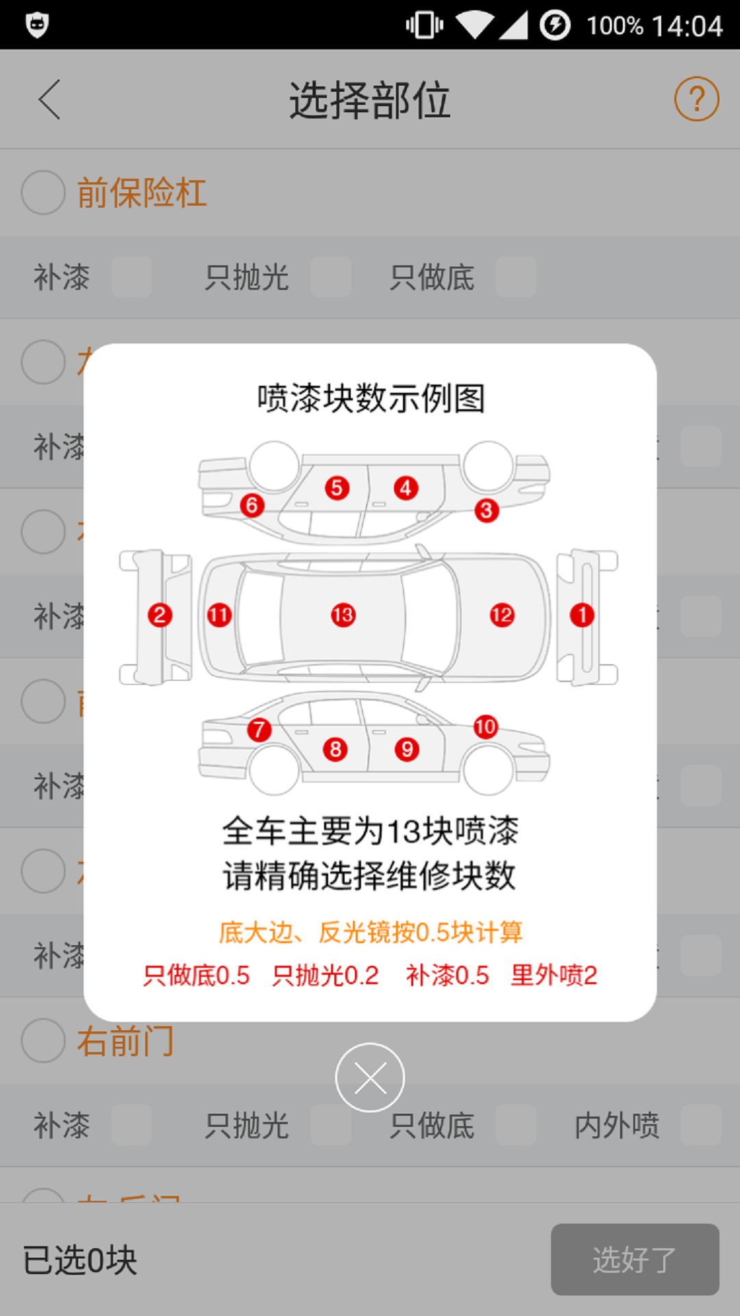 截图