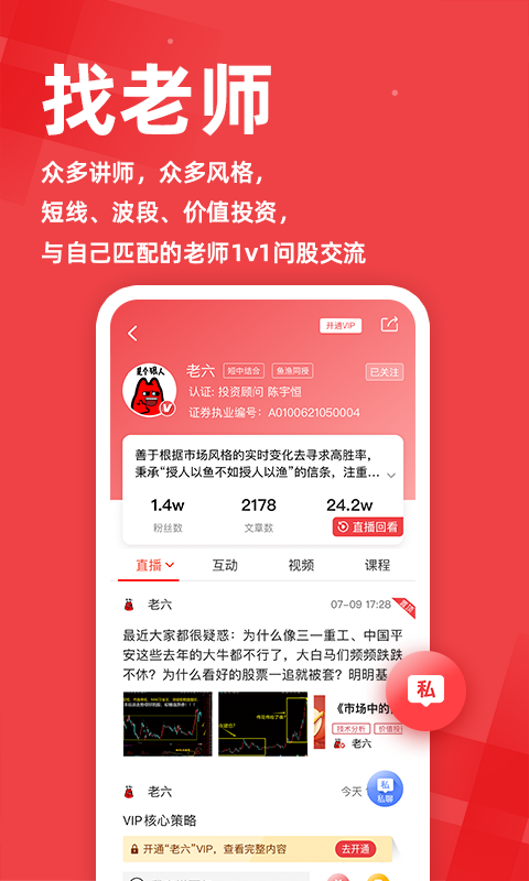东方股票截图
